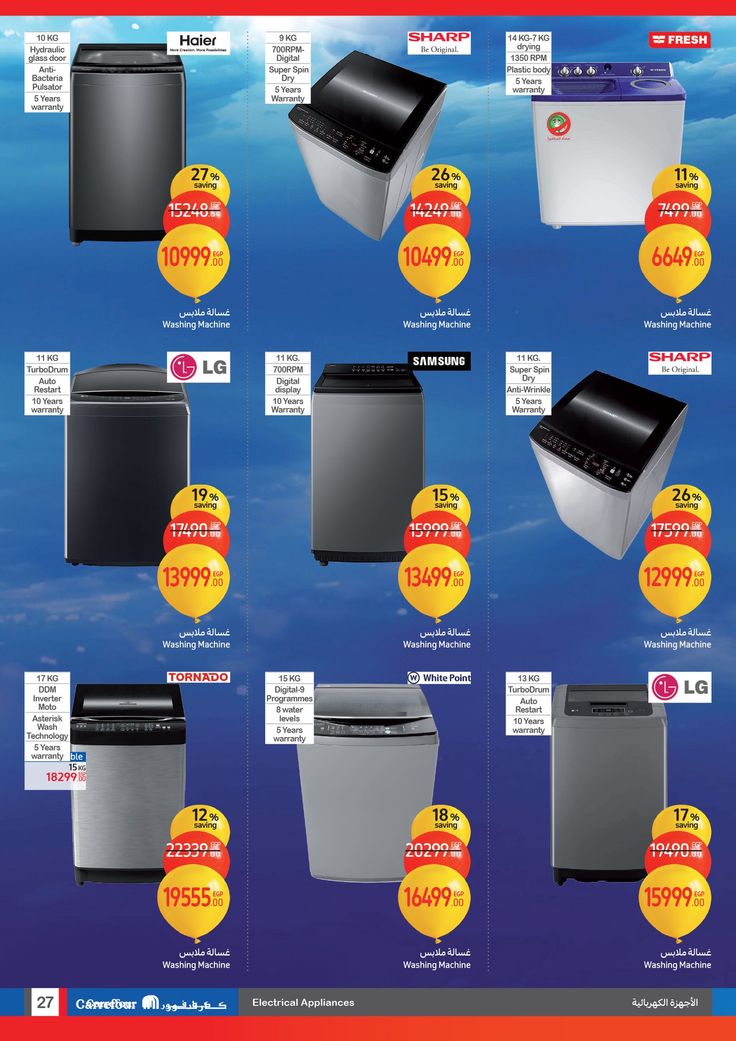 carrefour offers from 15jan to 21jan 2025 عروض كارفور من 15 يناير حتى 21 يناير 2025 صفحة رقم 26